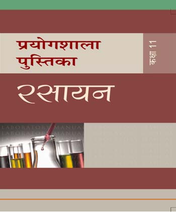 Textbook of Chemistry Lab Manual for Class XI( in hindi)